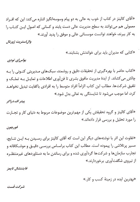 از خوب به عالی